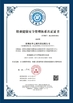 China Chinowing Technology Co., Ltd certificaten